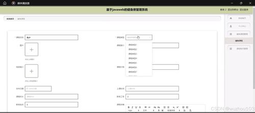 基于SSM與Vue的健身房管理系統設計與實現